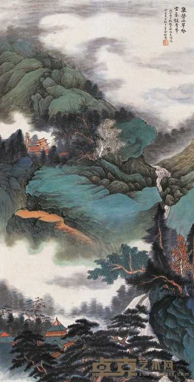 俞子才 署年：戊子(1948) 泉声翠壑 立轴 136×68cm